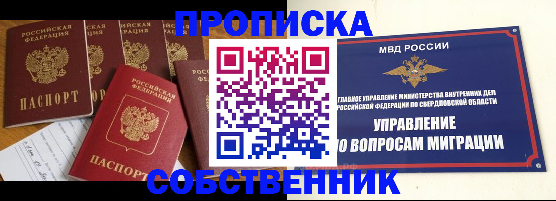 прописка штамп в Самарской области