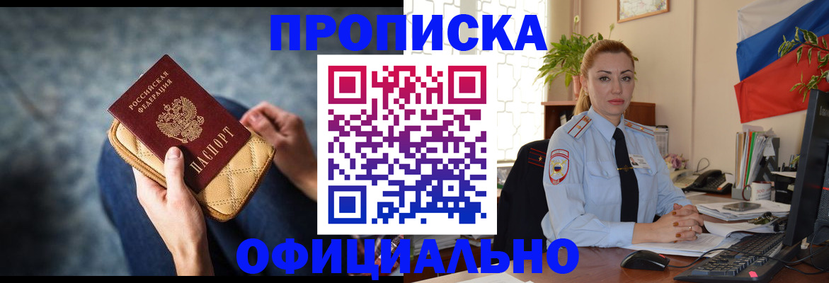 временная регистрация надежно в Самарской области