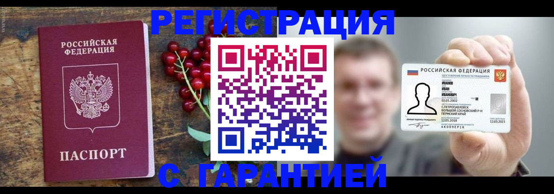 временная регистрация в Самарской области