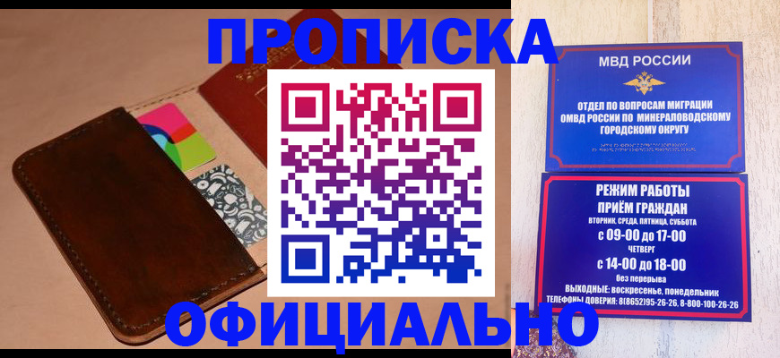 прописка для кредита в Самарской области