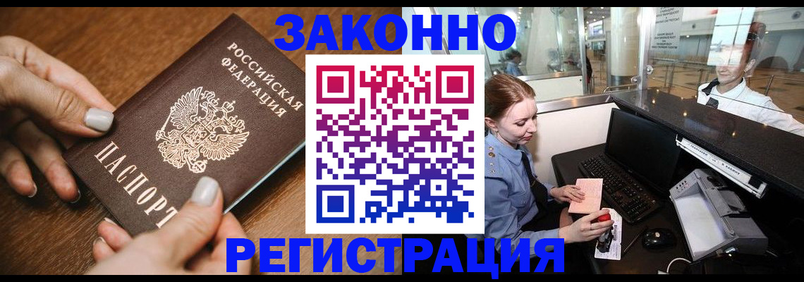 прописка для школы в Самарской области