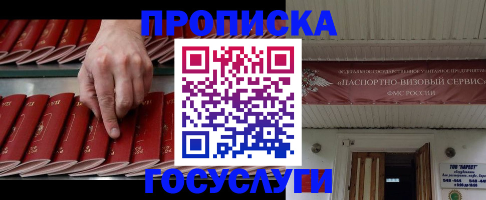 временная регистрация госуслуги в Самарской области