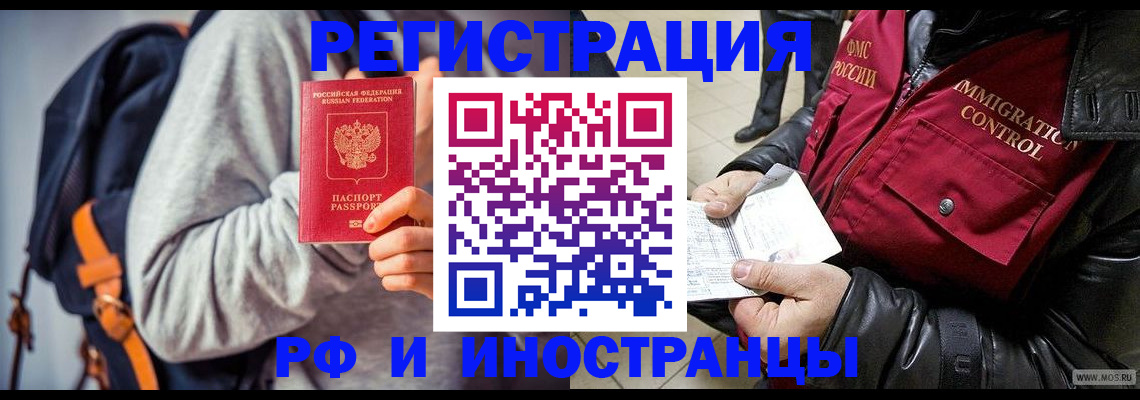 временная регистрация 2025 в Самарской области